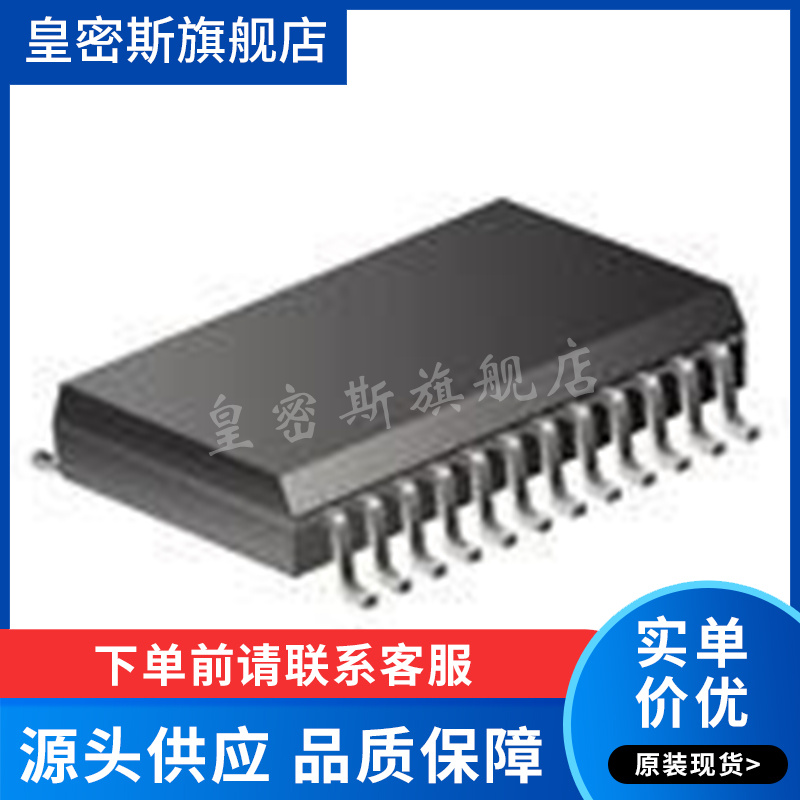 AD7710   AD7710ARZ SOP024脚贴片 模数转换器芯片 全新原装