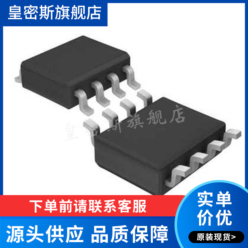 LTC1453CS8#PBF LTC1453CS8 电子元器件 封装SOP8 全新原装