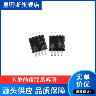 AD8672ARMZ-REEL AD8672 丝印AOW MSOP8精密放大器 全新现货