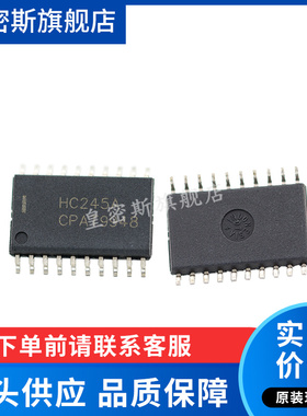 MC74HC245ADWR2G  MC74HC245 HC245A  SOIC-20 全新原装