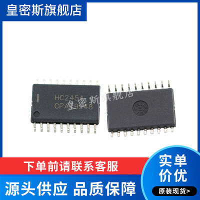 MC74HC245ADWR2G  MC74HC245 HC245A  SOIC-20 全新原装