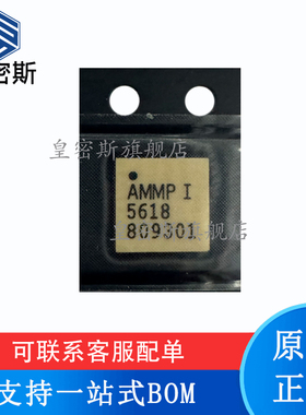 全新原装 AMMP-5618-TR AMMP-5618 丝印：5618 QFN8 射频放大器