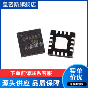 全新原装 OPA857 OPA857IRGTR OPA857IRGTT QFN16 互阻抗放大器