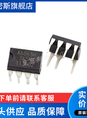 A6063H STR-A6063H DIP-7 电源管理 全新原装
