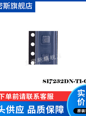 SI7232DN-T1-GE3 SI7232 双N通道 20V QFN8 全新原装