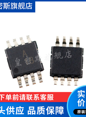 ADTL082ARMZ ADTL082ARM 丝印A18 运算放大器 MSOP8 全新原装