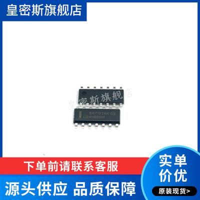 CD4066BM96 CD4066BM CD4066 SOIC-14 CMOS四路双向开关 全新原装
