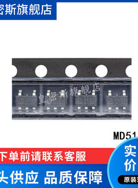 MD5130 MD5130 SOT23-5 全新原装