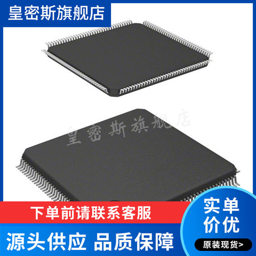 STM32F407ZGT7 LQFP144 32位微控制器MCU芯片单片机 全新原装