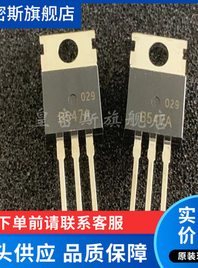 2SB547 封装TO-220 功率三极管 全新原装
