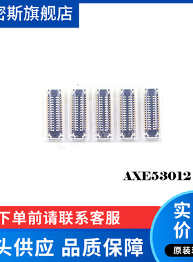 AXE530127 间距0.4mm-30Pin 板对板连接器 全新原装