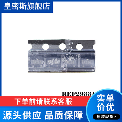 REF2933AIDBZR REF2933AIDBZT R29E SOT23-3 全新原装