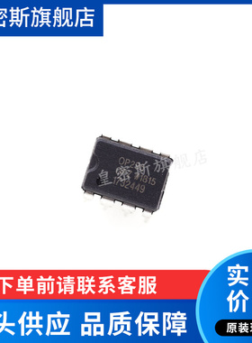 OP295 OP295G OP295GPZ DIP-8 全新原装