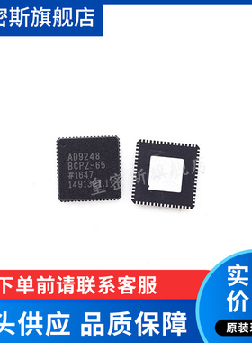 AD9248 AD9248BCPZ AD9248BCPZ-65 LFCSP64 全新原装