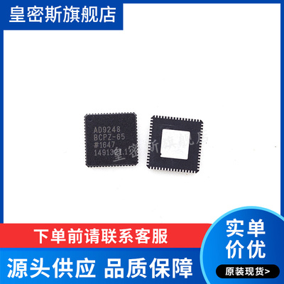 AD9248 AD9248BCPZ AD9248BCPZ-65 LFCSP64 全新原装