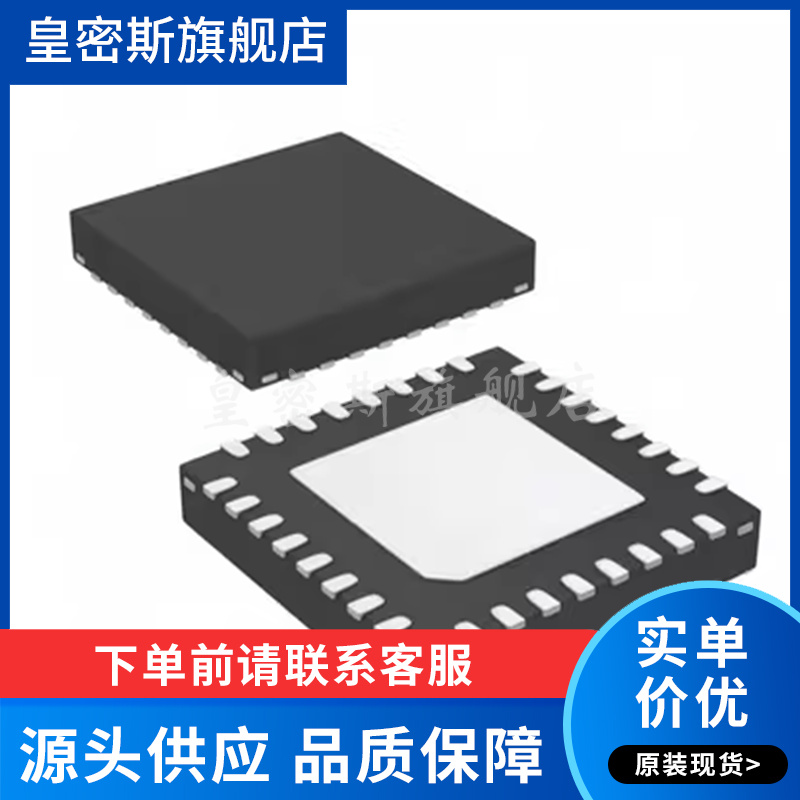 HMC698LP5ETR 频率合成器  射频微波芯片 全新原装