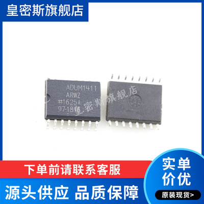 ADUM1411 ADUM1411ARWZ ADUM1411BRWZ SOP16 全新原装