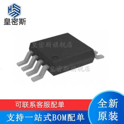 全新原装 ADM4850ARMZ ADM4850 丝印：M8Q MSOP-8 接口IC