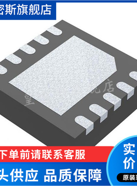 LTC4413EDD#PBF DFN-10 丝印LBGN 专业电源管理芯片 (PMIC) 全新