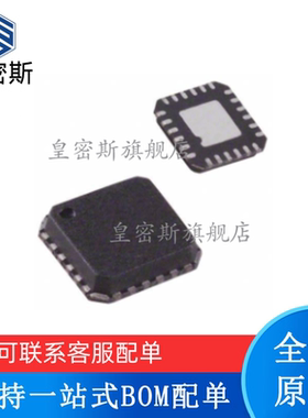 皇密斯 ADN2871ACPZ ADN2871 LFCSP-24 激光驱动器 全新原装