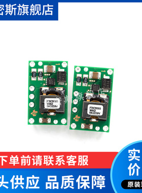 PTN78060WAD PTN78060 DIP-EUW7 可调节开关稳压器模块 全新原装