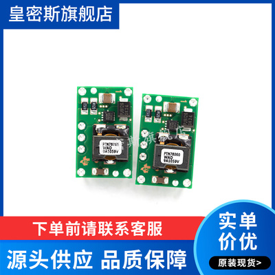 PTN78060WAD PTN78060 DIP-EUW7 可调节开关稳压器模块 全新原装