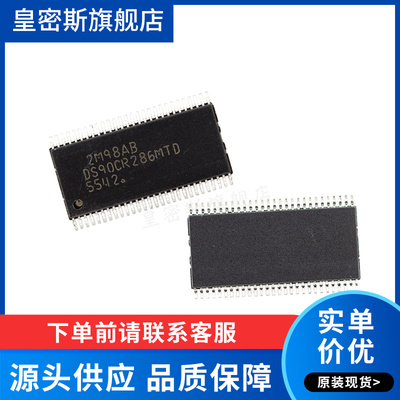 DS90CR286MTD DS90CR286 TSSOP56 全新原装