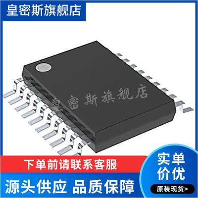 SN74HC244PW 丝印HC244贴片TSSOP20密脚 驱动 缓冲芯片 全新原装