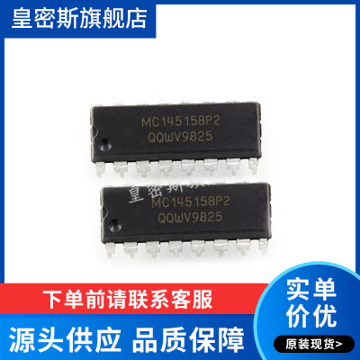 MC145158P MC145158P2 频率合成器 直插DIP-16 全新原装