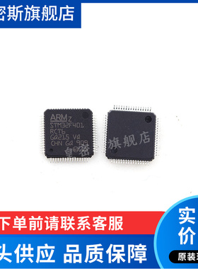 STM32F401RCT6 LQFP-64 32位微控制器 全新原装