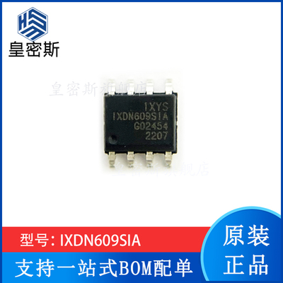 IXDN609SIA 封装SOP-8 栅极驱动IC 全新原装