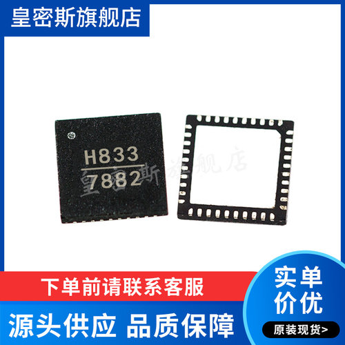 HMC833LP6 HMC833LP6GE QFN40 频率合成器  进口原装