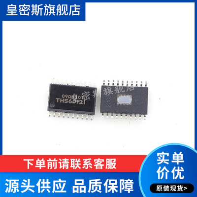 THS6012IDWPR THS6012IDWP THS6012I HSOP20 全新原装