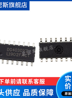 DG403DYZ DG403DY  SOP-16 全新原装
