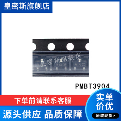 PMBT3904,215 W1A SOT-23 40V/200mA  全新原装 20个=3.00