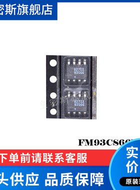 FM93CS66M SOP8 全新原装