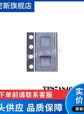 TPS7A8400ARGRR TPS7A8400ARGR TPS7A84A VQFN20 全新原装
