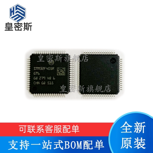 专业提供集成电路BOM配单,一站式服务！