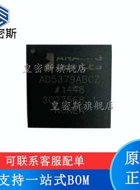 全新原装 AD5379ABCZ AD5379ABC BGA-108 数模转换器
