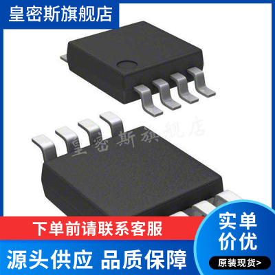 MAX4080TAUA+T MAX4080TAUA 贴片MSOP8 电流检测放大器 全新原装