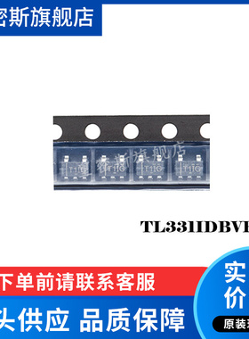 TL331IDBVR TL331IDBVT TL331 SOT23-5 电压比较器 全新原装