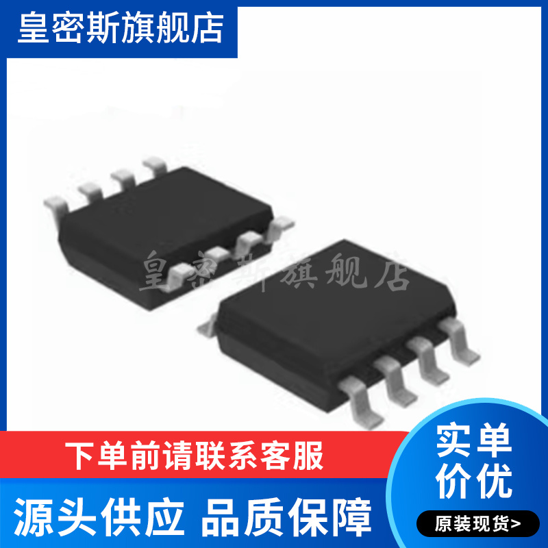 专业提供集成电路BOM配单,一站式服务!