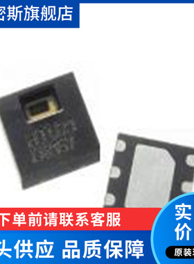 HTU21D温湿度传感器模块 替代简单 SHT15高精度传感器 全新原装