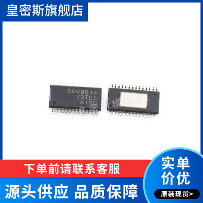 DRV8814 DRV8814PWPR DRV8814PWP TSSOP-28 全新原装