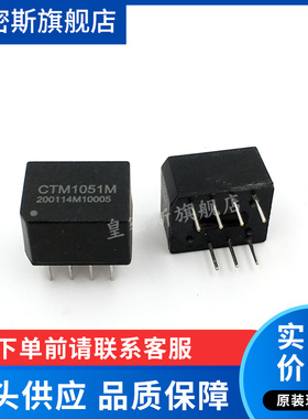 CTM1051M CTM1051AM DIP7 全新原装