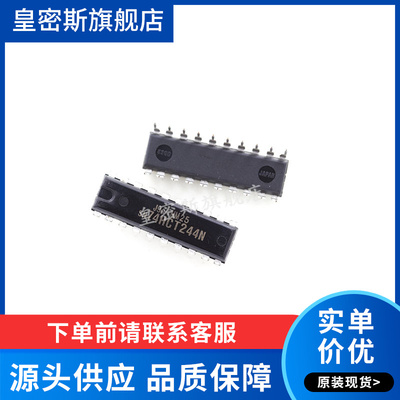 SN74HCT244N 74HCT244N DIP-20 逻辑芯片 全新原装