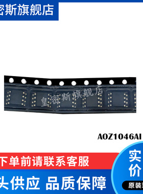 AOZ1046AI AOZ1046 Z1046AI  SOP-8 全新原装