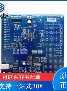 DRV8812EVM 开发板/套件/编程器 全新