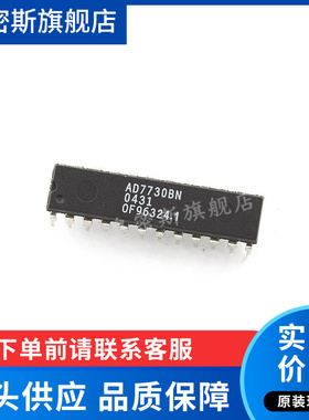 AD7730 AD7730BN AD7730BNZ DIP-24 模拟至数字转换器  全新原装