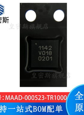 全新原装 MAAD-000523-TR1000 MAAD-000523 PQFN-24 衰减器 现货